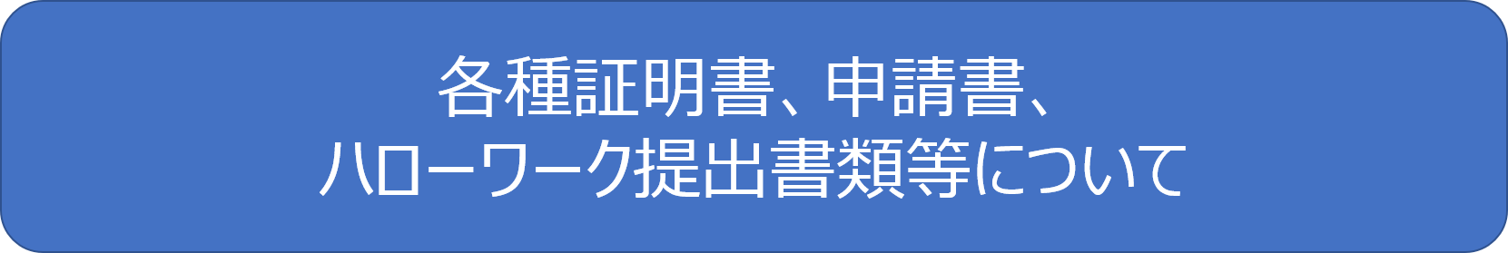 各種証明書.png